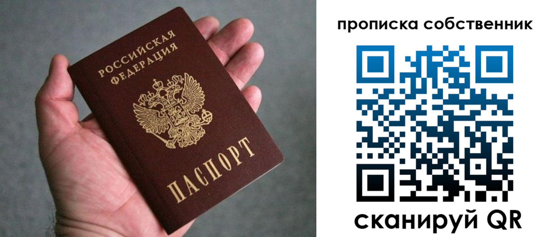 пропишу в квартире в Касимове